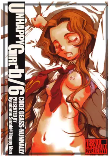 Hitozuma x Matching App 2nd Person Akari-san
