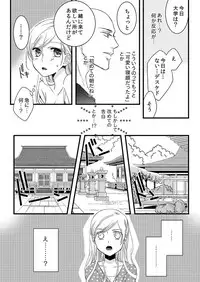 [Maomi Leon, uroco] Souryo to Majiwaru Shikiyoku no Yoru ni... 1