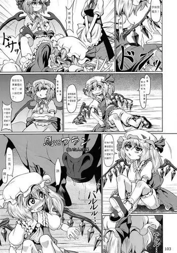 Horse vs Flan