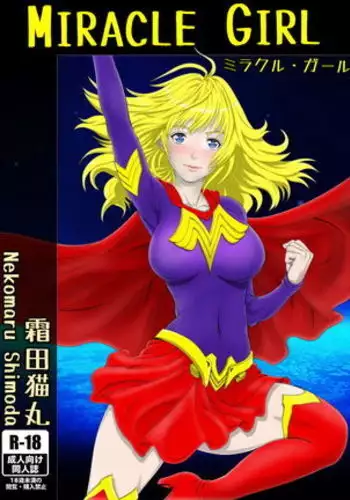 あねかのガチハメはーれむ