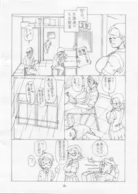 [Kyuu (Shooya Akira)] Futtou Challenge 2 (Sora no Manimani)