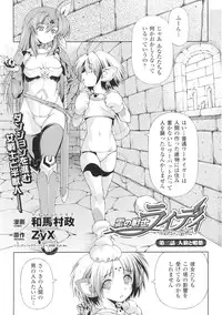 [Anthology] Toushin Engi Vol. 5