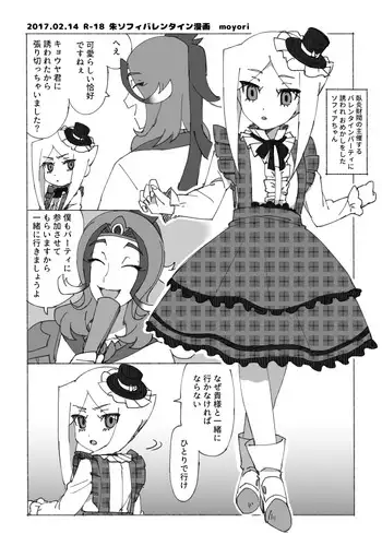 [No Future (端音乱希、露田米)] 炎氷双騎ツイン・キュアリー 百合ヒロインは男のチンポに敗北する 前編