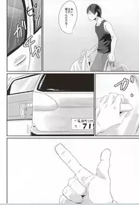 (Zenkai Cadence 6) [Ou Rare (Totsu Sawa)] 715 Jiken (Yowamushi Pedal)