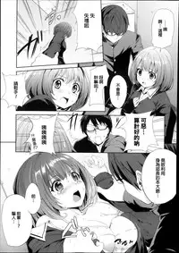 [Monorino] Itoshi no Airi (COMIC Megastore Alpha 2013-12) [Chinese]
