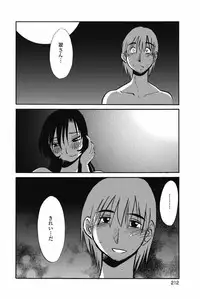 [TsuyaTsuya] Ano Yoru no Sasayaki ga. - De cette nuit, le murmure [Digital]