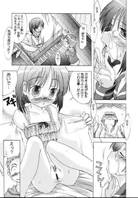 (C69) [Chuuni + Out Of Sight (Kim Chii)] Uchi no Oneechan ni Kagitte!!