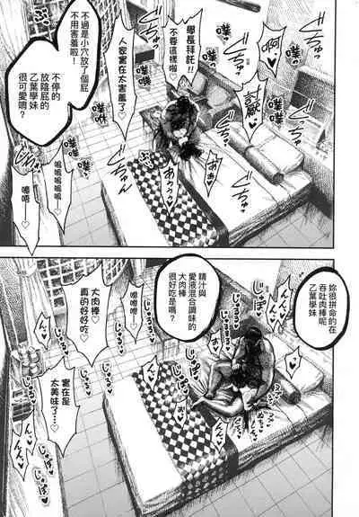 Nettaiya | 熱帶夜