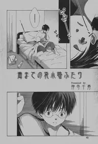 COMIC Hime Dorobou 2007-12