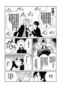 [Wacoco Waco] DolOta no Boku desu ga Shinken ni Idol Mezashimasu!? [Chinese] [瑞树汉化组] [Digital]