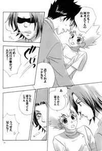 [CACAO (Atene)] TSUNA MANIA (Katekyoo Hitman REBORN!)