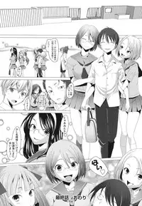 [Sakai Hamachi] Fureruna Kiken！[Digital]