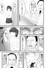 Nerawareta Ki no Yowai Joshikousei