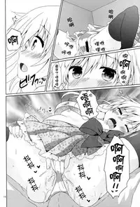 (C90) [Angel Bless (Tsukiji)] Motto Hibiki o Suki ni Naru (Kantai Collection -KanColle-) [Chinese] [绅士仓库汉化]
