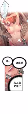 [BAK Hyeong Jun]Sweet Guy Ch.16-18(Chinese)