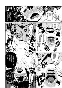 (C86) [TUKIBUTO (Hyouju Issei)] Hoho no Usubeni Asenu Aida ni (Kantai Collection -KanColle-) [Chinese] [空気系☆漢化]
