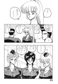 (C36) [LUNA INDUSTRIA (Various)] Fujin Keikan Menyou Hon - Han-Kan-Rin II