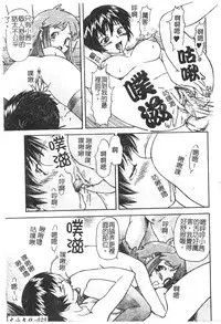 [Nagare Ippon] Charm Point | 學園魅惑情事 [Chinese]