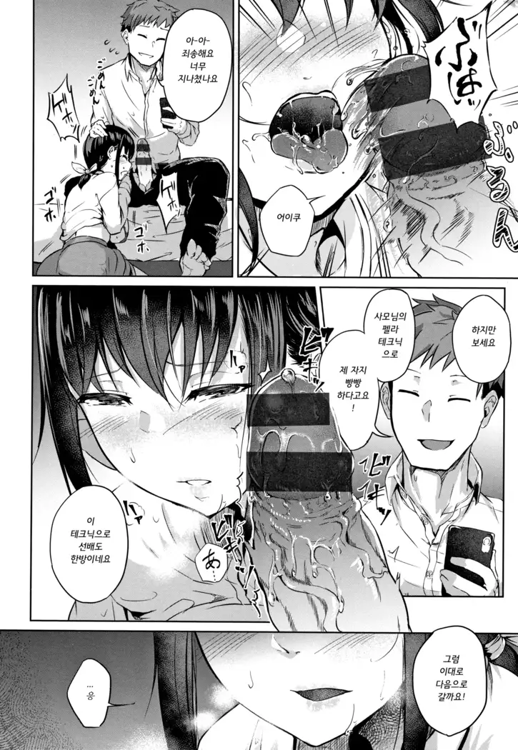 H na Jochi wa Okirai desu ka