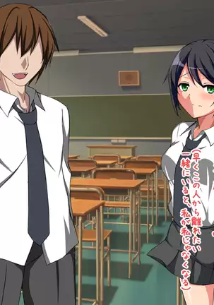 俺の彼女の運命の男