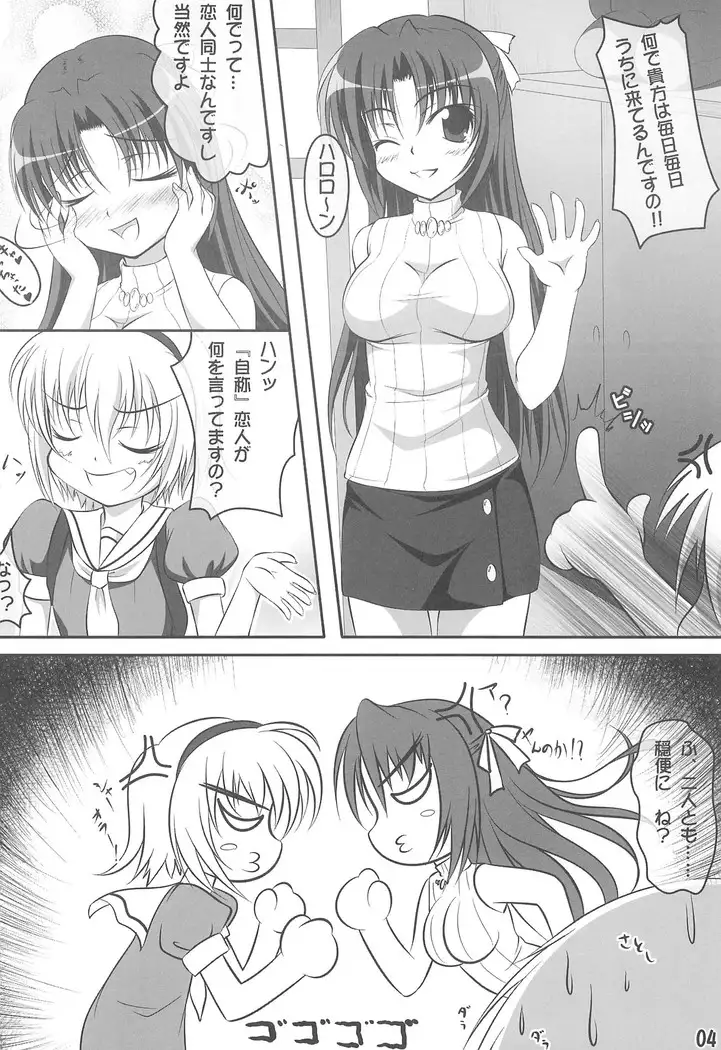 Double Attack!