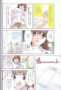 [Nagano Akane] Petit Link 4