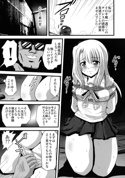 Wana ni Ochita Eiyuu Shoukan 4