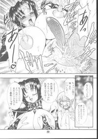 (C64) [Rei no Tokoro (Kuroarama Soukai)] Kuro no Kioku 4