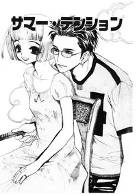 [Meiji Kanako] Shoujo no Kobeya