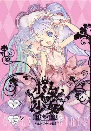 Shoujo You Shoujo