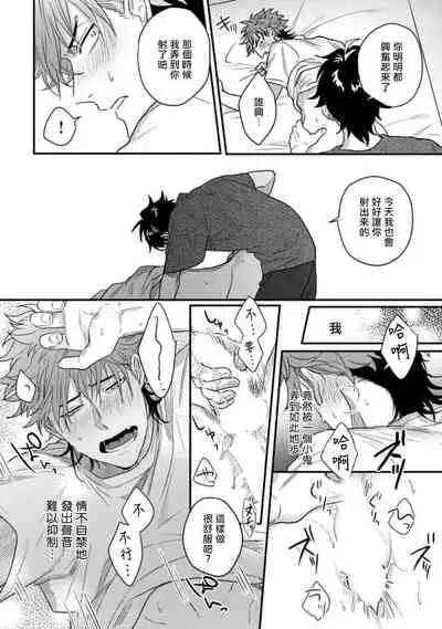[Jita] Baby Face Monster Manji ~Moto Banchou no Oredaga Kusogaki ni Ketsu o Nerawareteiru~ | 拥有可爱脸蛋的怪物君—卍 作为原大哥大的我竟然被个死小鬼盯上了 01-02 [Chinese] [拾荒者汉化组] [Digital]
