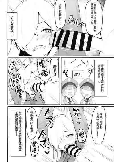 Kyouken to ■■