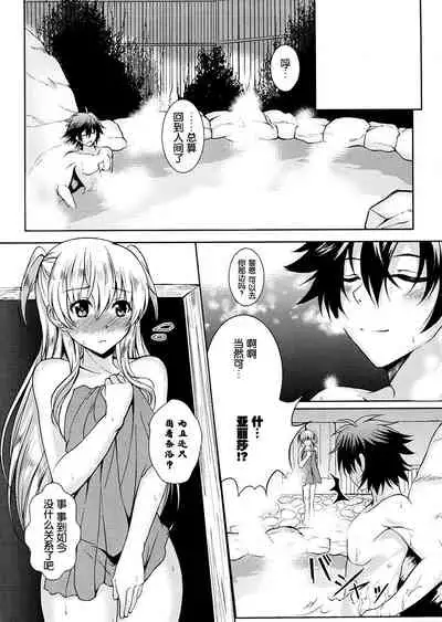 (C92) [The Seventh Sign (Kagura Yuuto)] Alisa's EP Collection (The Legend of Heroes: Trails of Cold Steel) [Chinese]