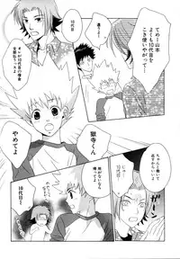 [CACAO (Atene)] TSUNA MANIA (Katekyoo Hitman REBORN!)