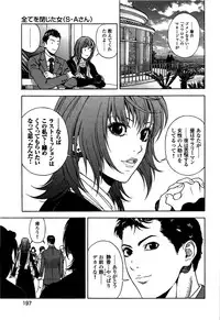 [U-Jin] Angel - The Women Whom Delivery Host Kosuke Atami Healed ~Season II~ Vol.05
