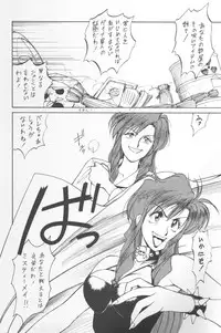 (C43) [Ganso Sonoda Ya (Various)] Chousen Ame Ver.02 (Various)