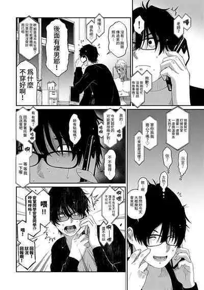 Itaiamai | 痛苦的甜蜜 Ch. 1-22