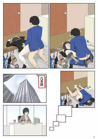 [Mizuarai no kai] Onaneta Kaa-san 4 (Kanketsu Hen) Musuko no Seigangu | 自慰素材妈妈4 (完结篇) 儿子的性玩具 [Chinese]