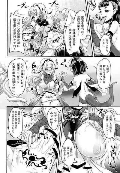 [Lewis McLaren] Kiyora Na Otome No Pessimism