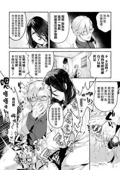 [Buranran] Ishiki Takai-kei Insei Shokushu Shidou Ochiyuku Pride | 高傲学院生的触手指导 逐步堕落的自尊 Ch. 1-4 [Chinese] [冒险者公会]