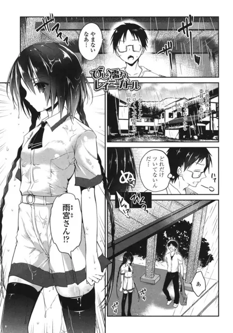 Mannaka Namaiki