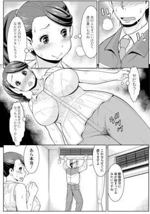 Hitodzuma no Uragawa Shufu Demo Yaritai N Desu