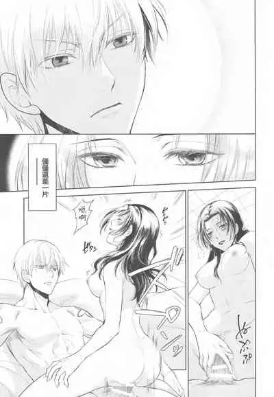 (Dai 18-ji ROOT4to5) [RIX (Mamiya)] Tada Aoi Sora no Shita de / Ge (Fate/Grand Order) [Chinese] [零星汉化组]