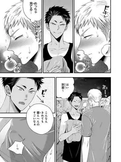 Osananajimi o Mesuiki Choukyou ~ Suki dakara Netori masu 4