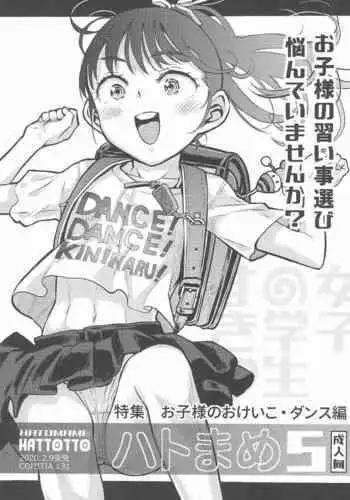 デリヘル妹～むっちりスケベな体がけしからんので兄である俺がお仕置きを～