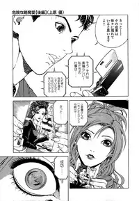 [U-Jin] Angel - The Women Whom Delivery Host Kosuke Atami Healed ~Season II~ Vol.02
