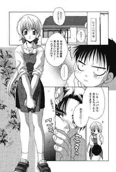 Super Lucky Girl