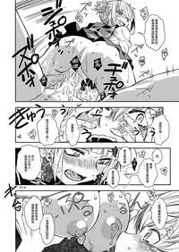 (CT31) [Monte Carlo-ya (Sena Monaco)] WARU I KO (Boku no Hero Academia) [Chinese] [無邪気漢化組]