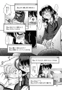 [Himenogi Apo] Kousoku Tsuushin - Restraint Protocol