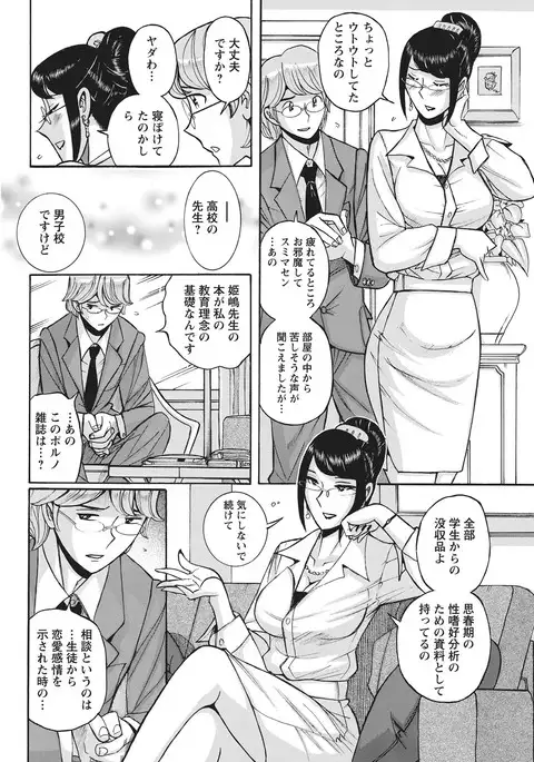 Ane ni Sosonokasarete Otoko no Boku ga Onna ni Natta Kekka